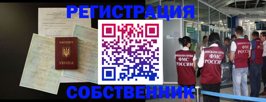 прописка в квартире в Алтайском крае