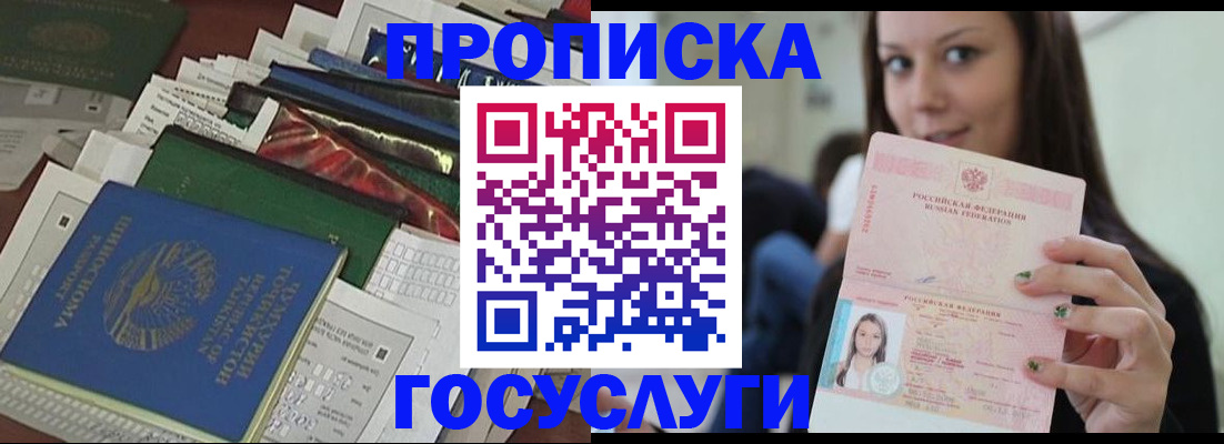 регистрация для школы в Алтайском крае