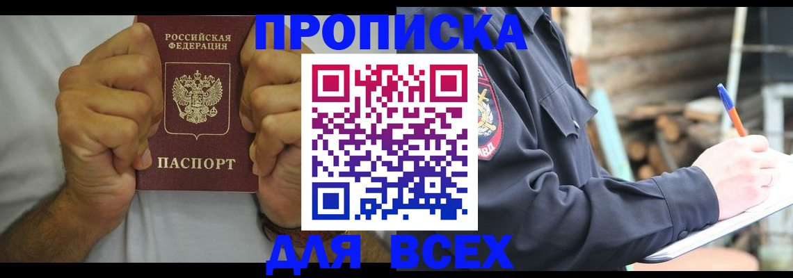 временная регистрация госуслуги в Алтайском крае