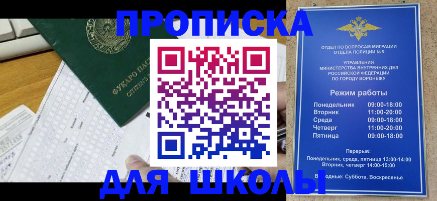 прописка регистрация в Алтайском крае