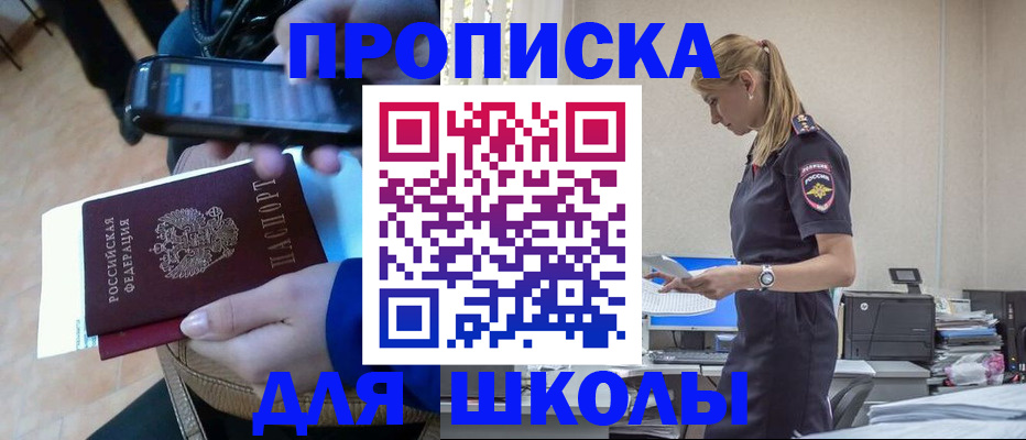 временная прописка в Алтайском крае